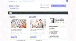 Desktop Screenshot of banklife.ru